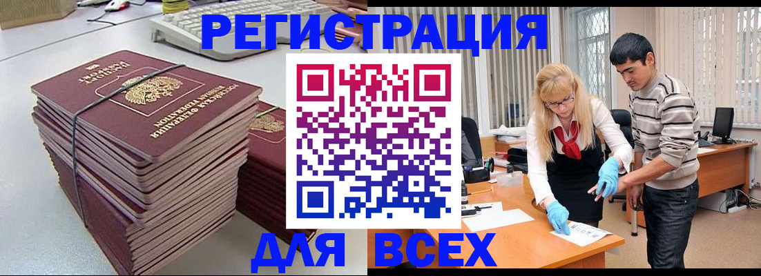прописка для военкомата в Брянской области