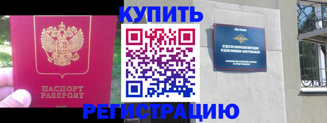 где прописаться в Брянской области