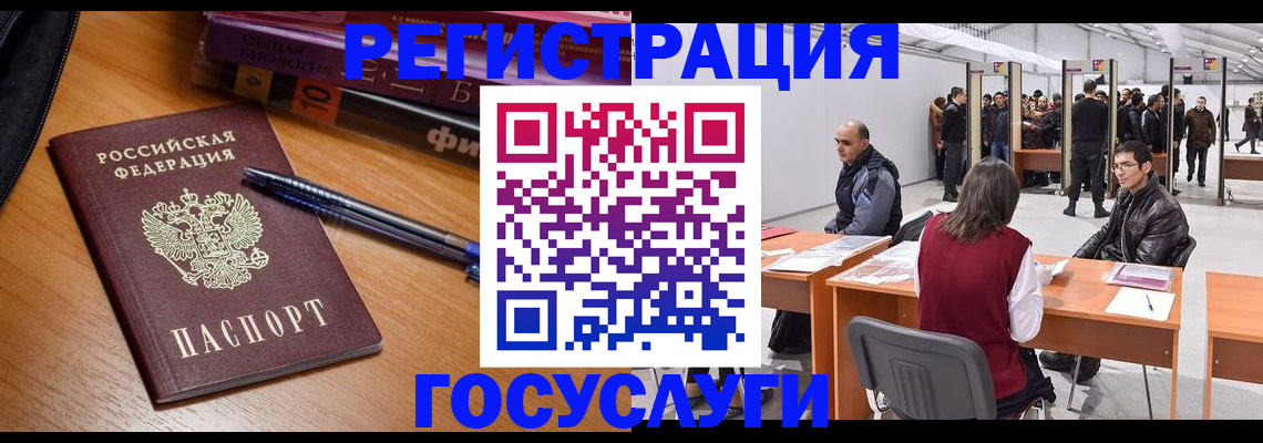 прописка иностранных граждан в Брянской области