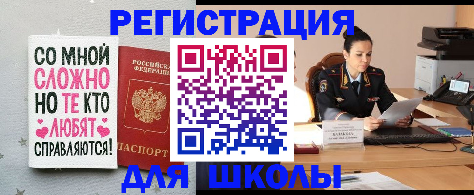 временная регистрация законно в Брянской области