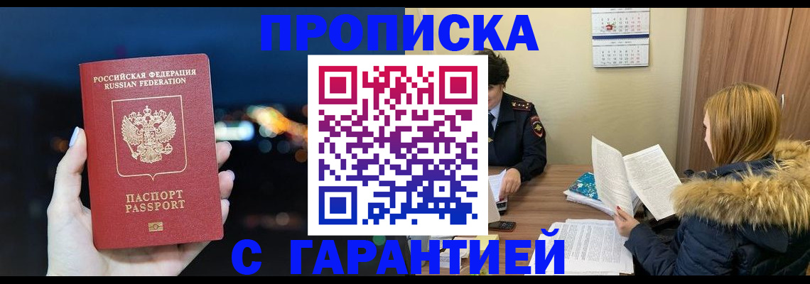 временная регистрация 2025 в Брянской области