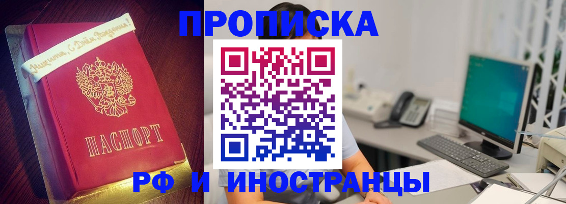 прописка гарантия в Брянской области