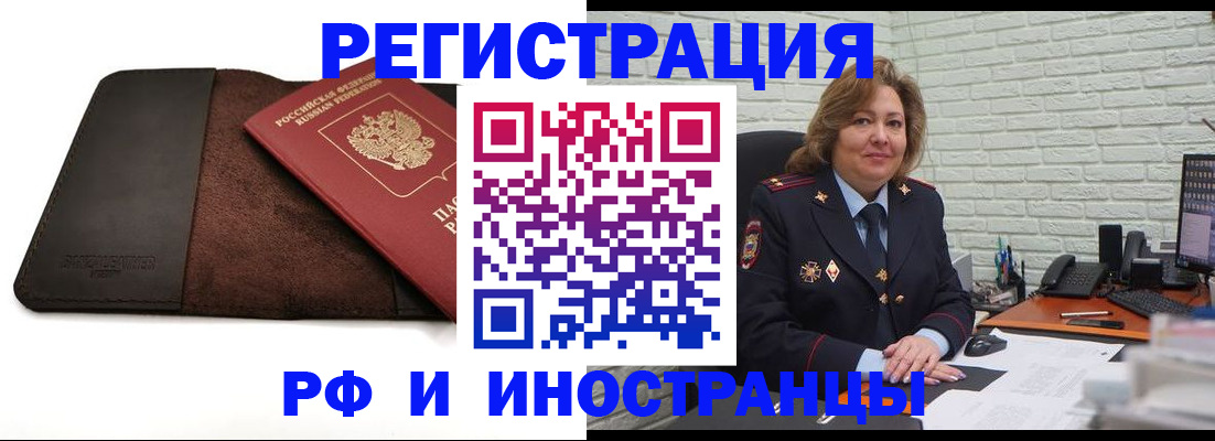 временная регистрация собственник в Брянской области