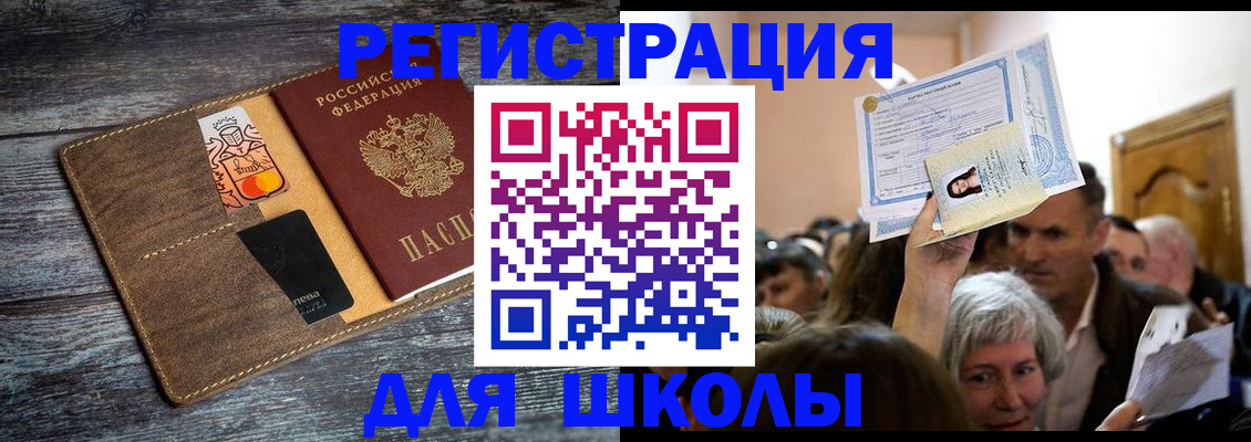 временная регистрация адрес в Брянской области