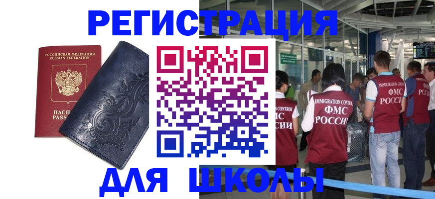 прописка паспорт в Брянской области