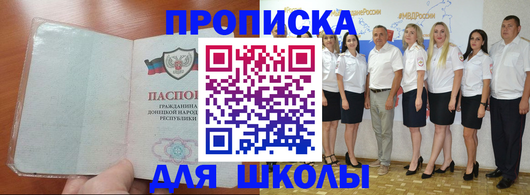 временная регистрация купить в Брянской области