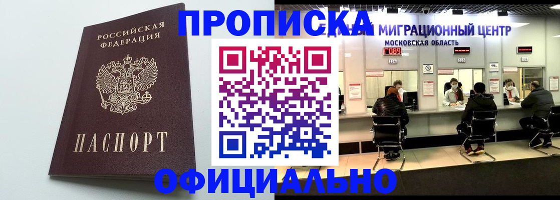 временная регистрация законно в Брянской области